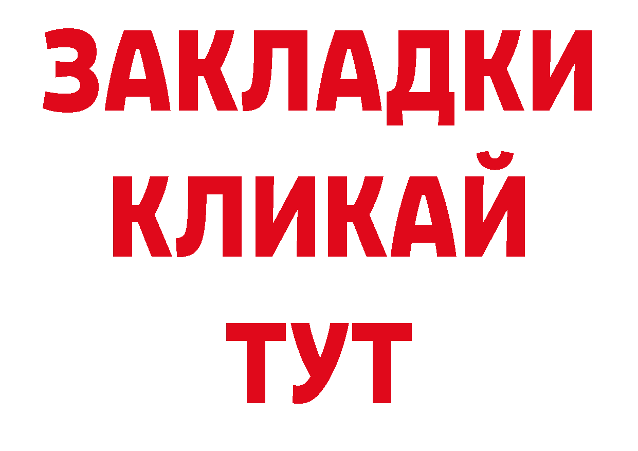 Где можно купить наркотики? дарк нет состав Чкаловск